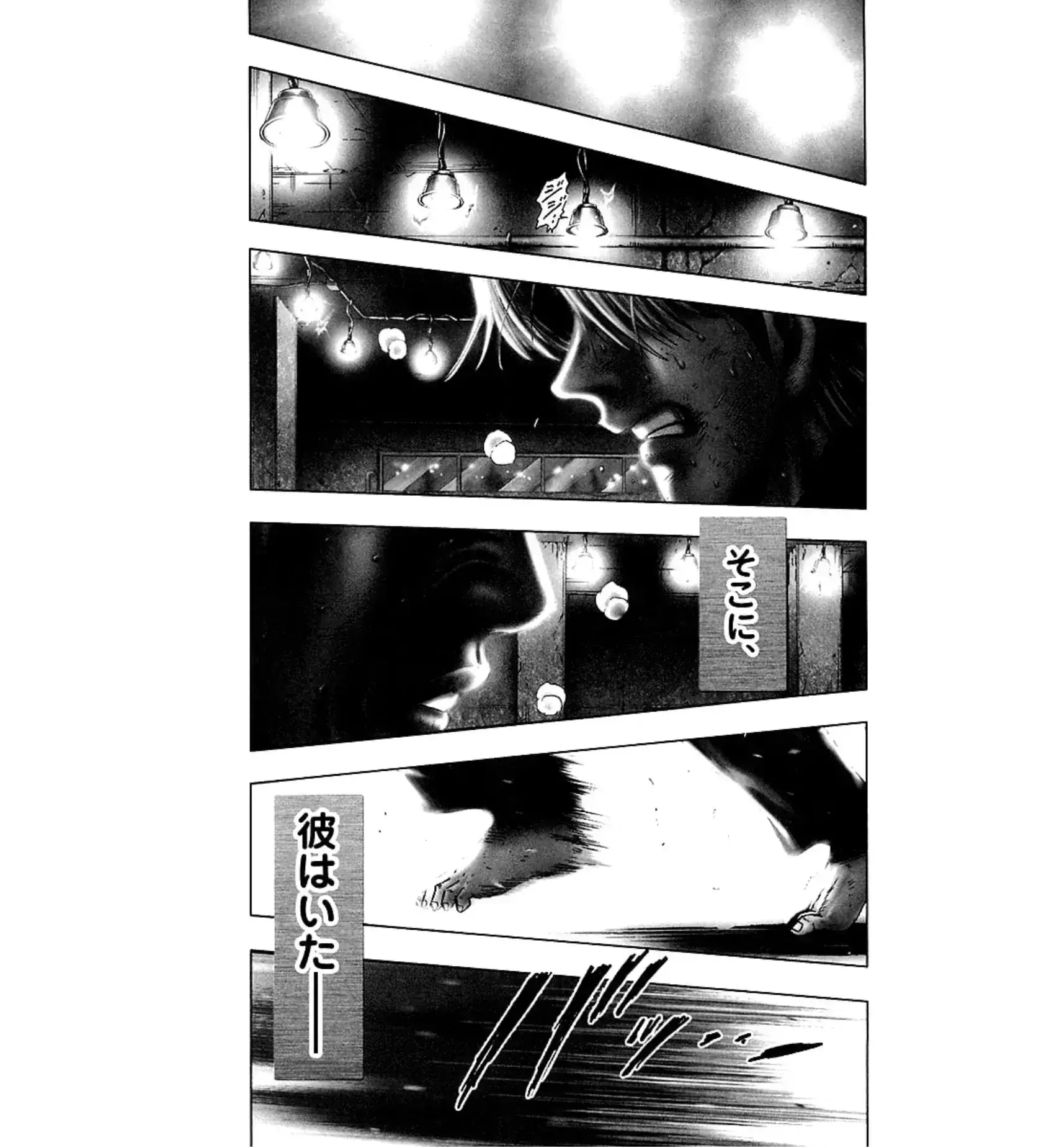 第1話 試し読み 1ページ目