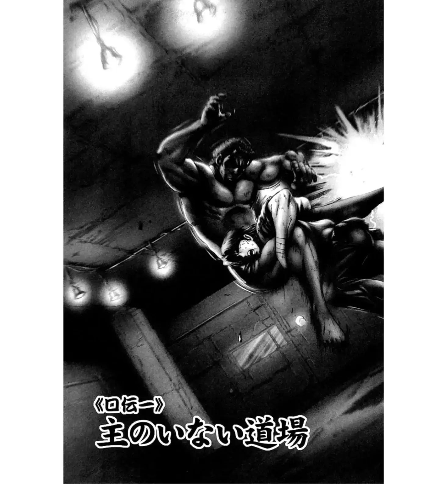 第1話 試し読み 3ページ目