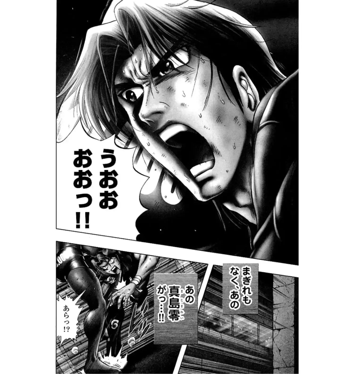 第1話 試し読み 4ページ目