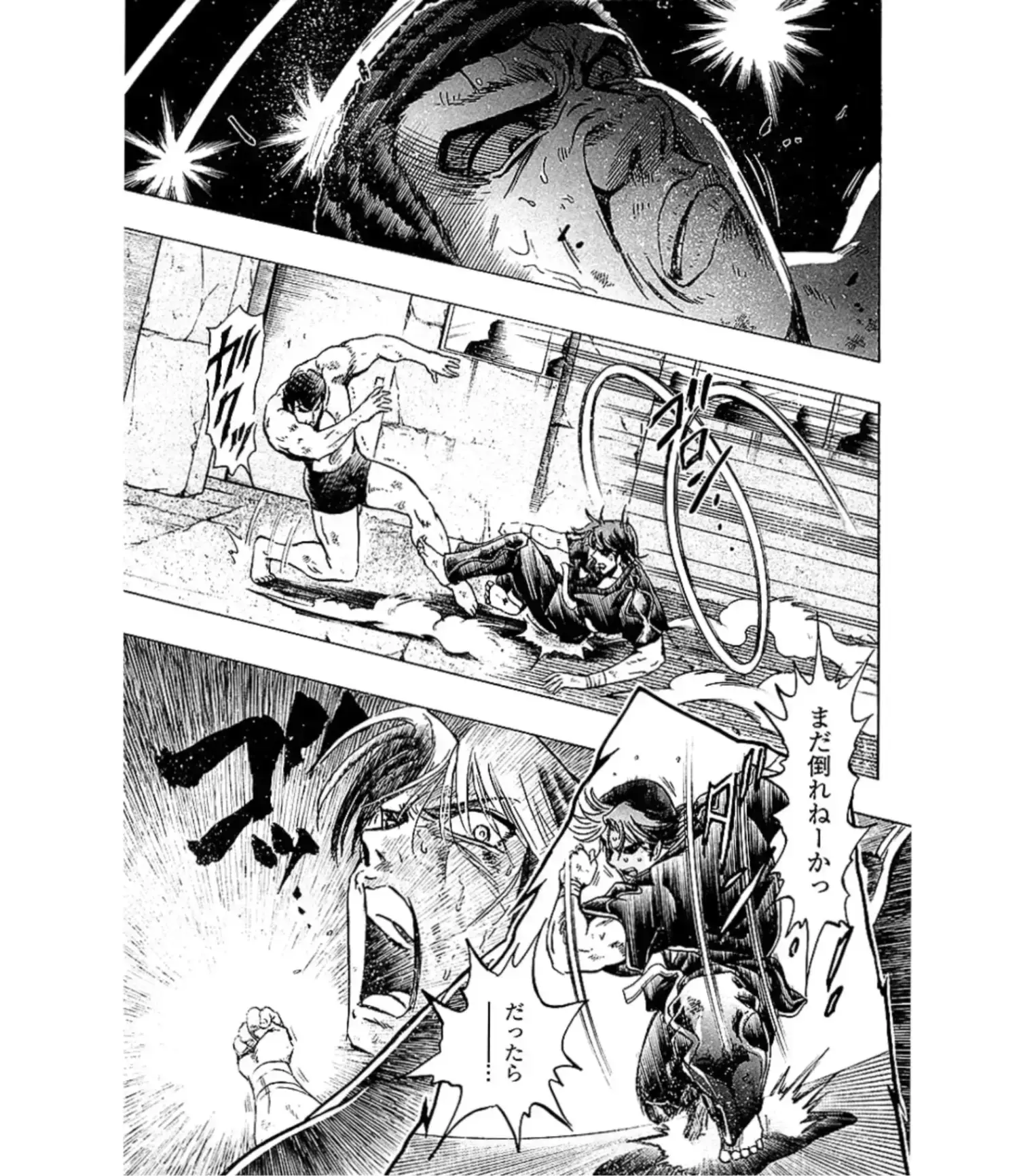 第1話 試し読み 7ページ目