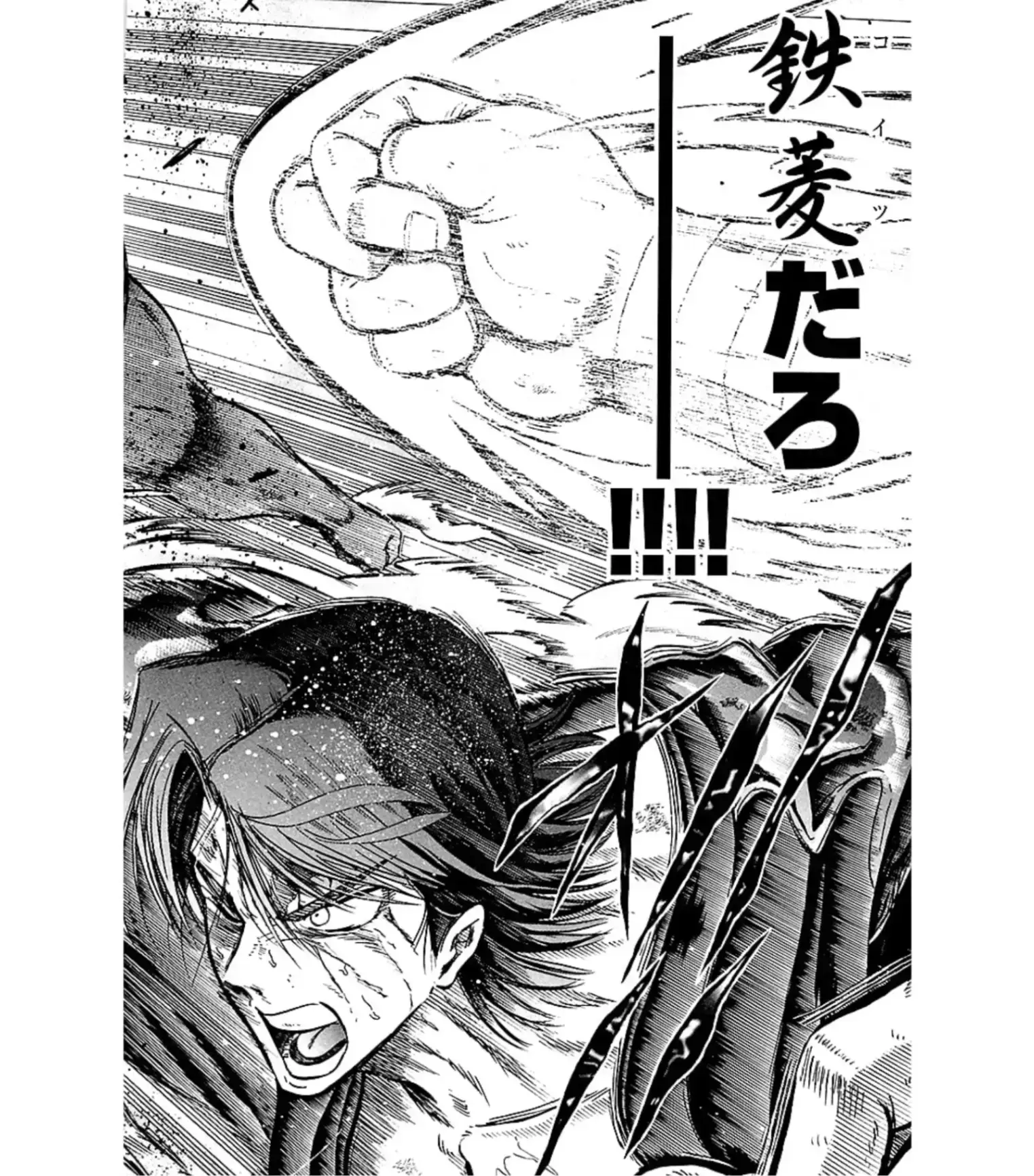 第1話 試し読み 8ページ目