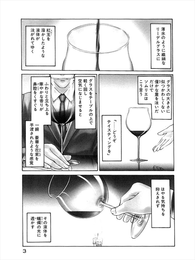 第1話 試し読み 1ページ目