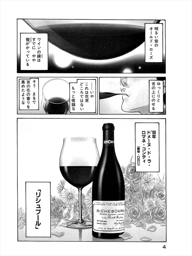 第1話 試し読み 2ページ目