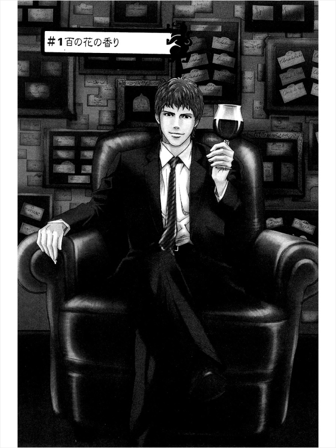 第1話 試し読み 3ページ目