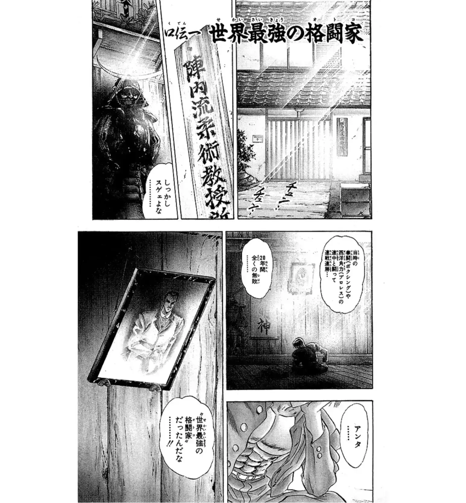 第1話 試し読み 1ページ目
