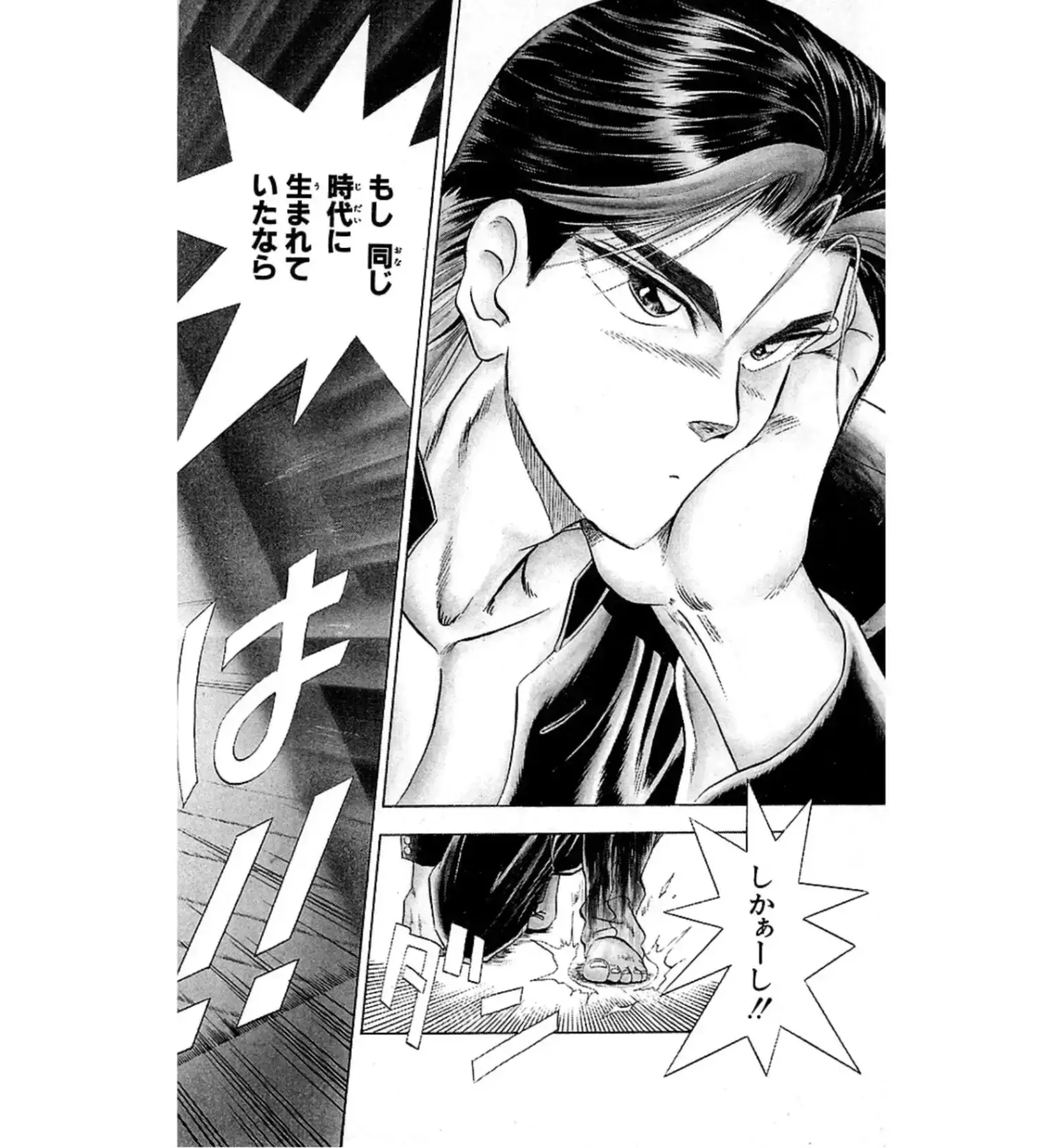 第1話 試し読み 2ページ目