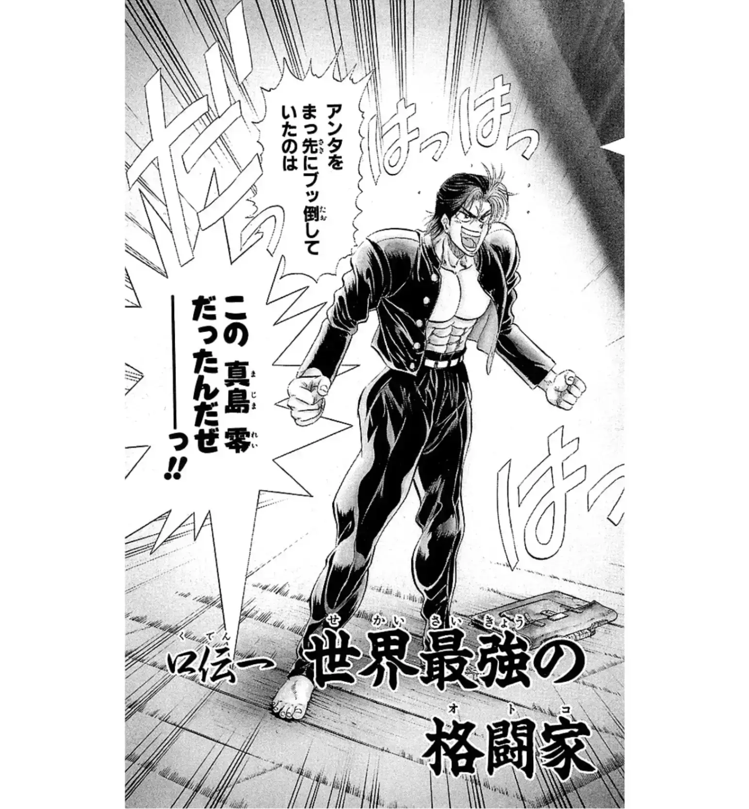 第1話 試し読み 3ページ目