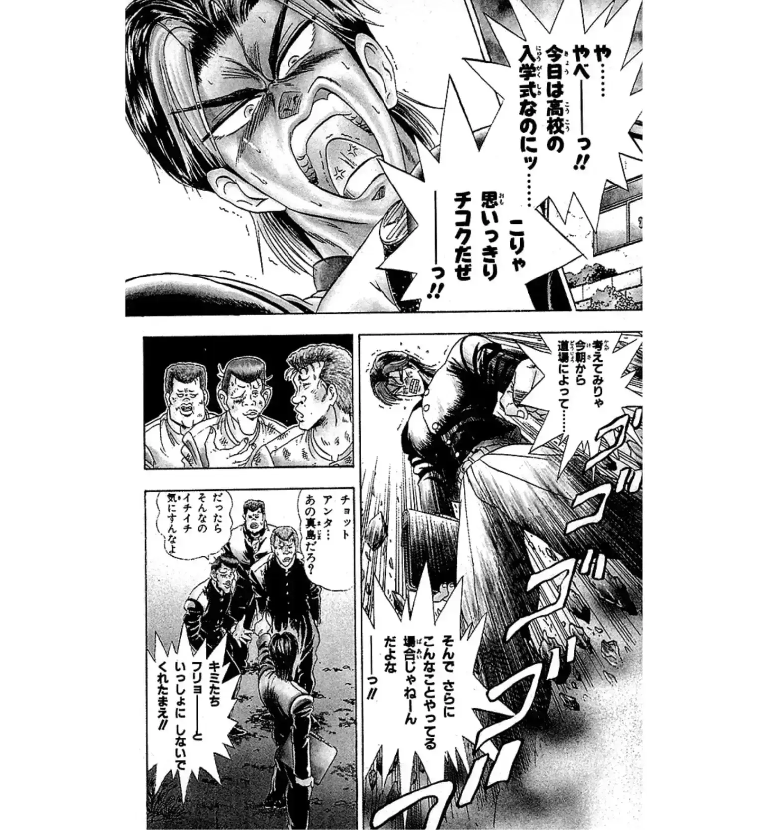 第1話 試し読み 6ページ目