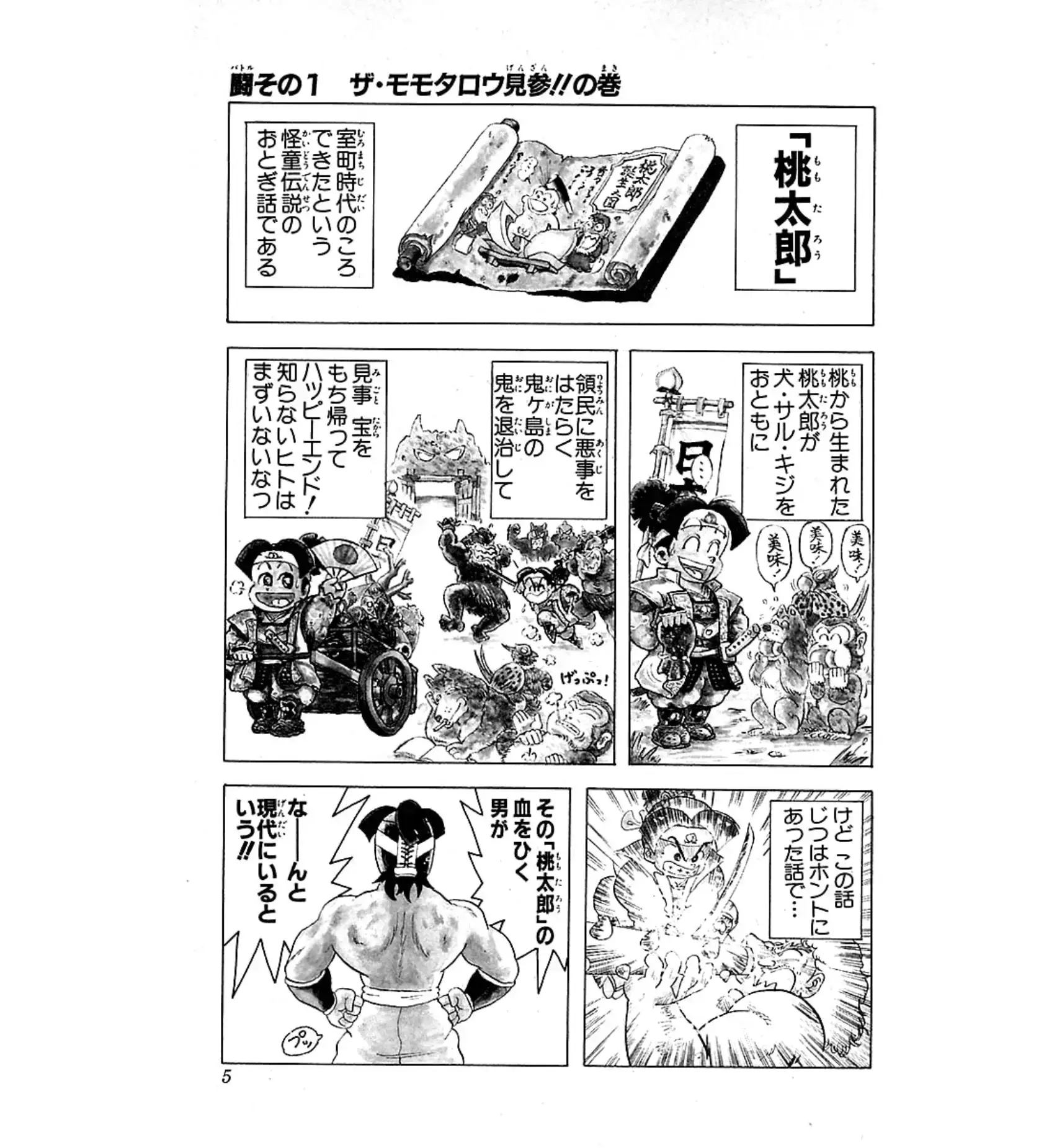 第1話 試し読み 1ページ目