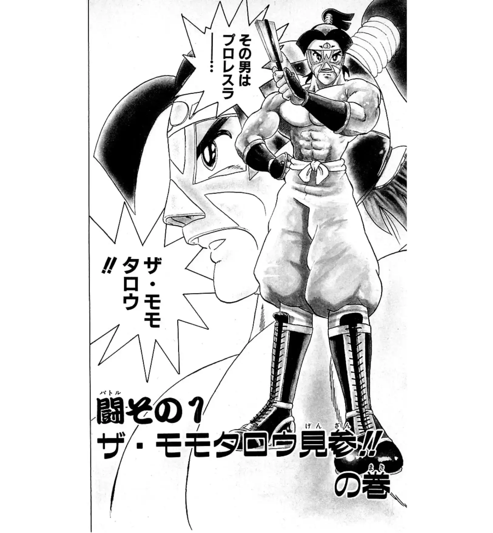 第1話 試し読み 2ページ目