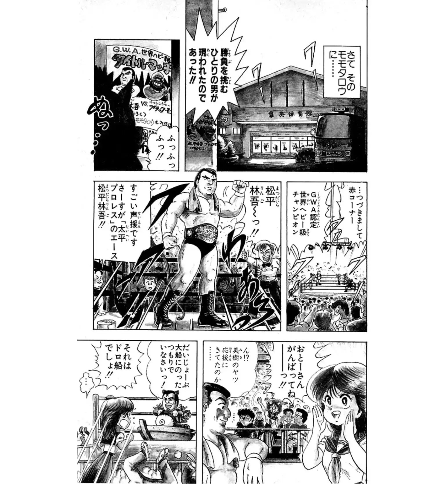 第1話 試し読み 3ページ目