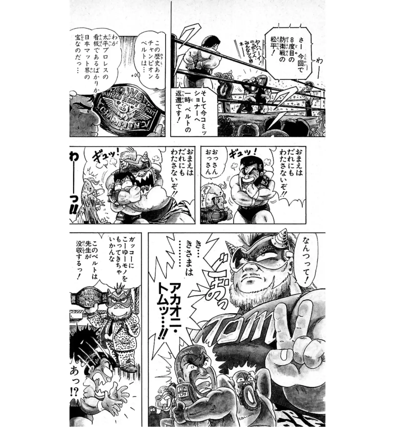 第1話 試し読み 4ページ目