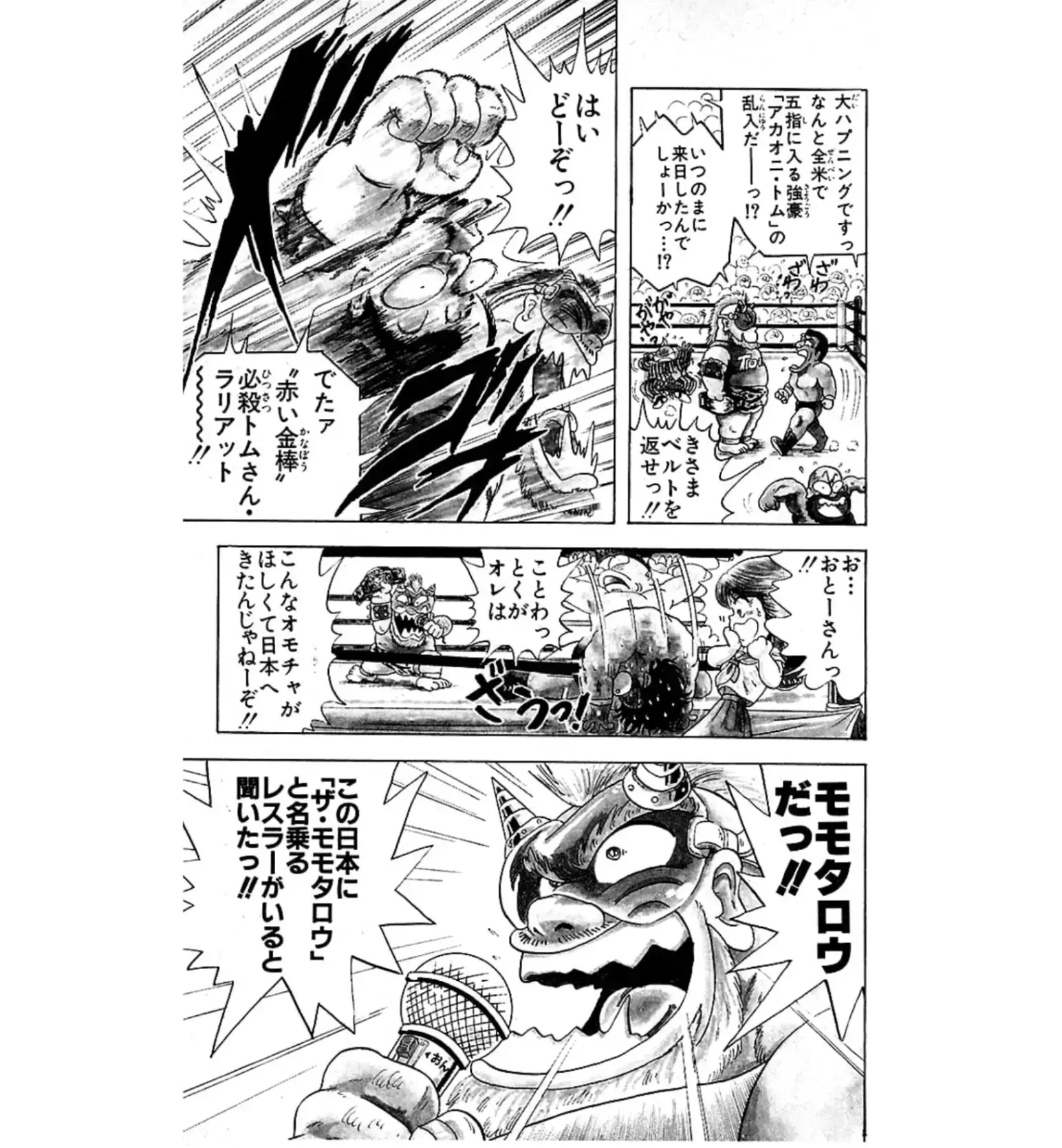 第1話 試し読み 5ページ目