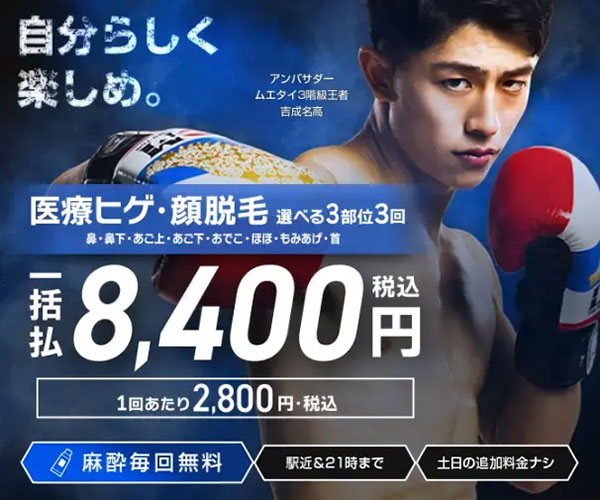 メンズエミナル バナー