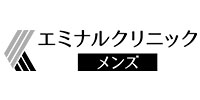 エミナルクリニック